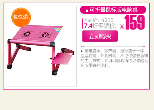 可折叠鼠标版电脑桌